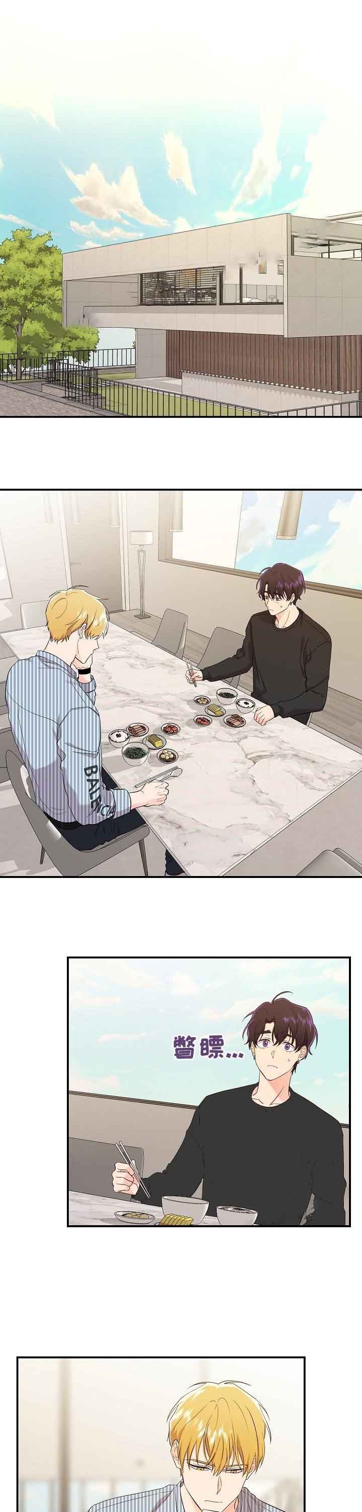 老虎还乡漫画,第46话3图