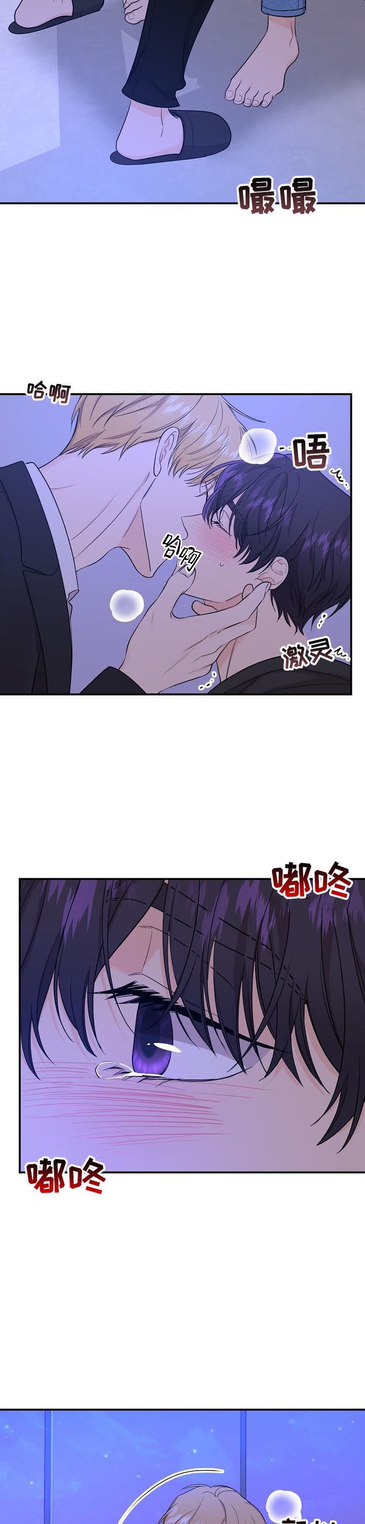 老虎花漫画在画涯叫什么漫画,第79话3图