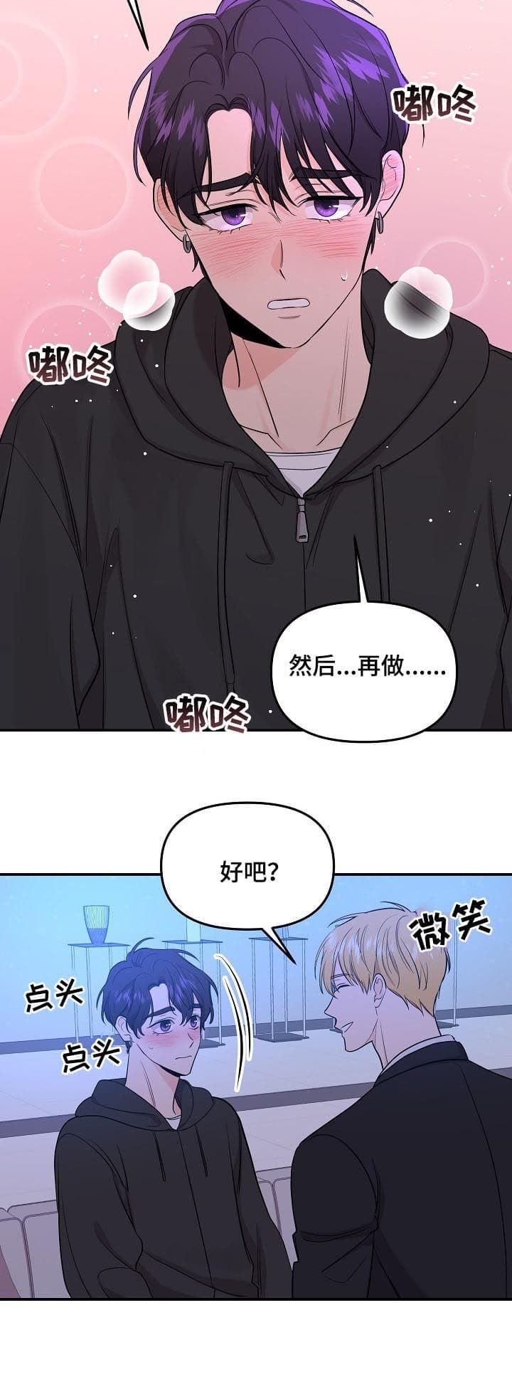 老虎花漫画在画涯叫什么漫画,第79话5图