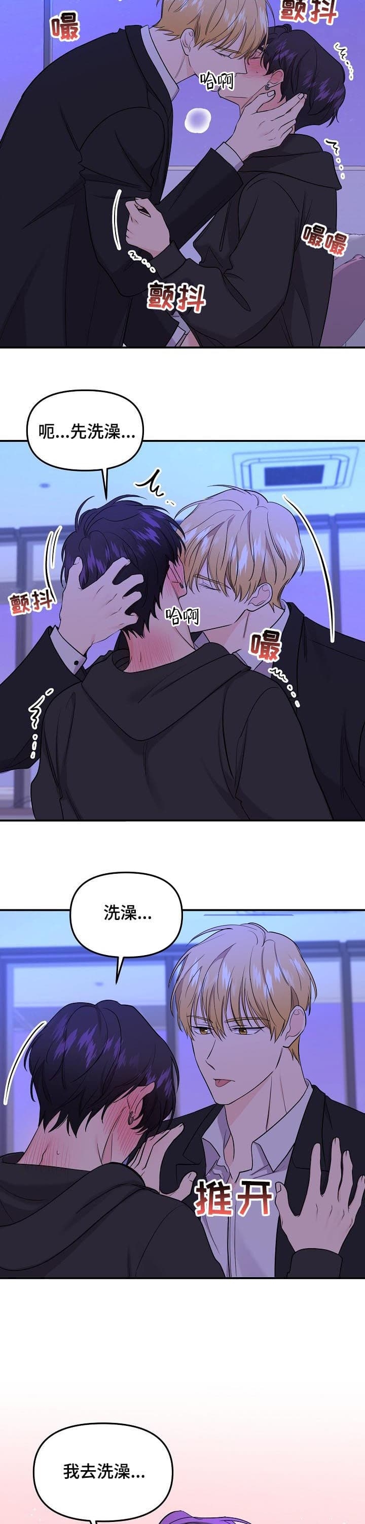 老虎花漫画在画涯叫什么漫画,第79话4图