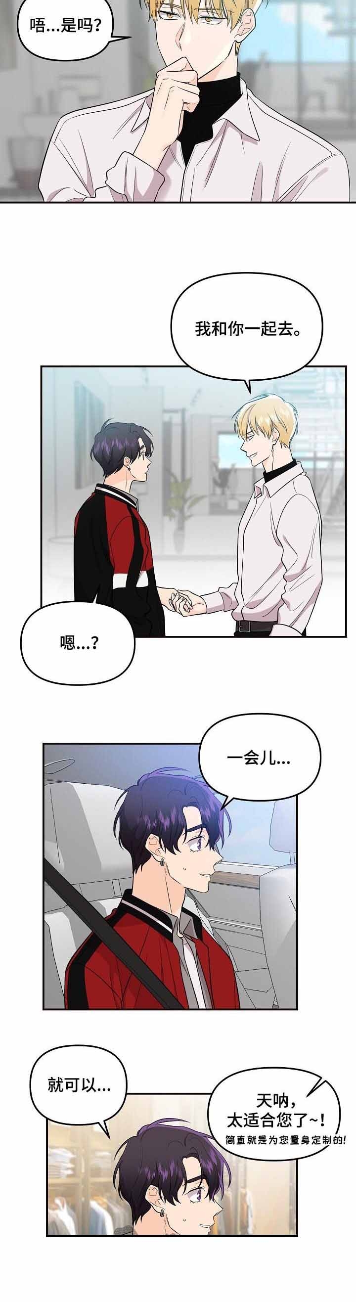 老虎花的功效与作用漫画,第66话3图