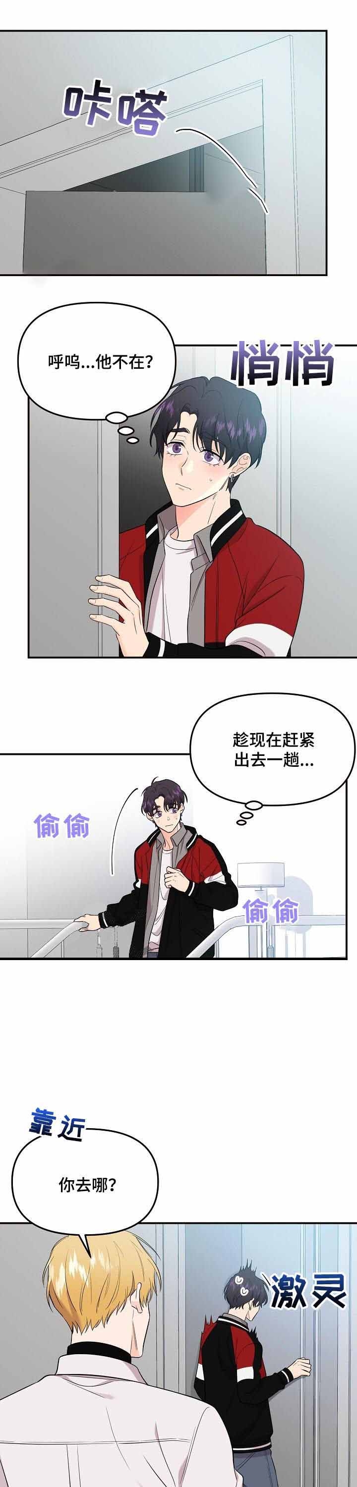 老虎花的功效与作用漫画,第66话1图