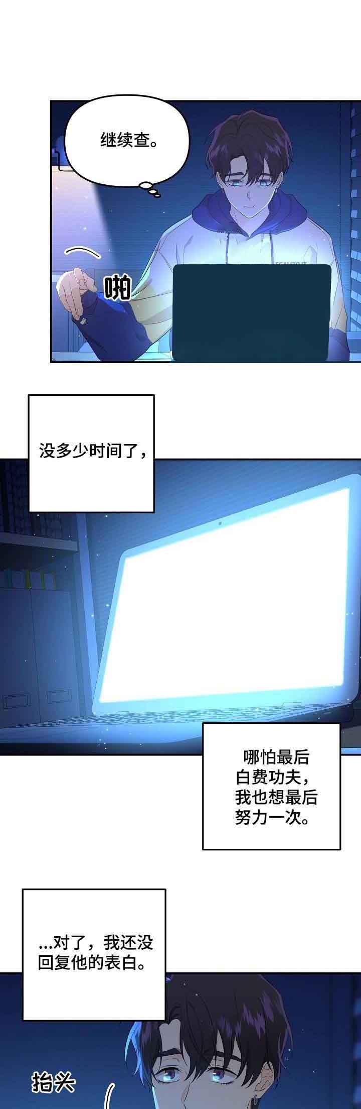 老虎花漫画在画涯叫什么漫画,第52话1图