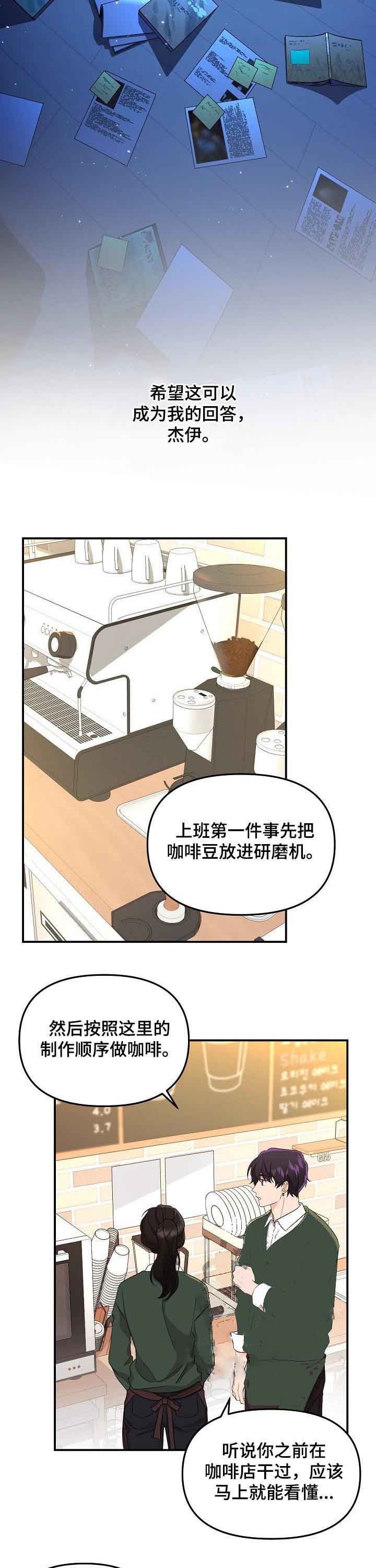 老虎花漫画在画涯叫什么漫画,第52话3图