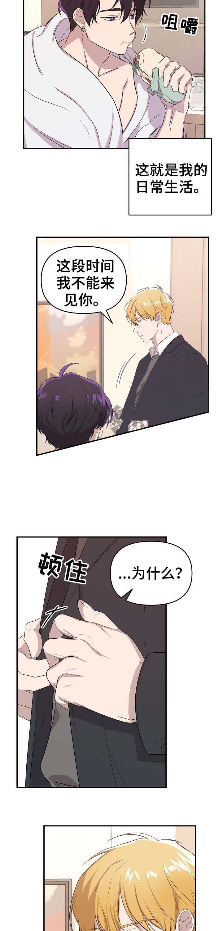 老虎花漫画在画涯叫什么漫画,第24话5图