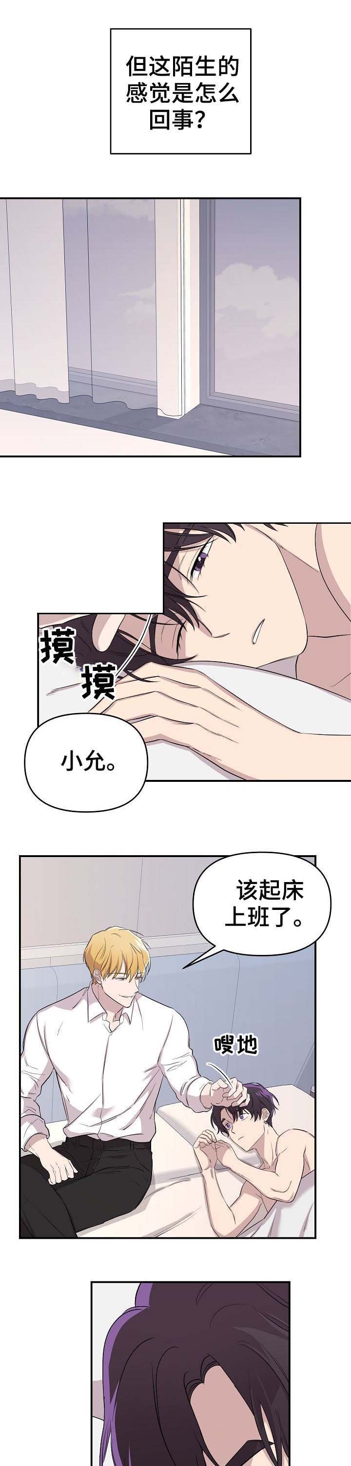 老虎花漫画在画涯叫什么漫画,第24话1图