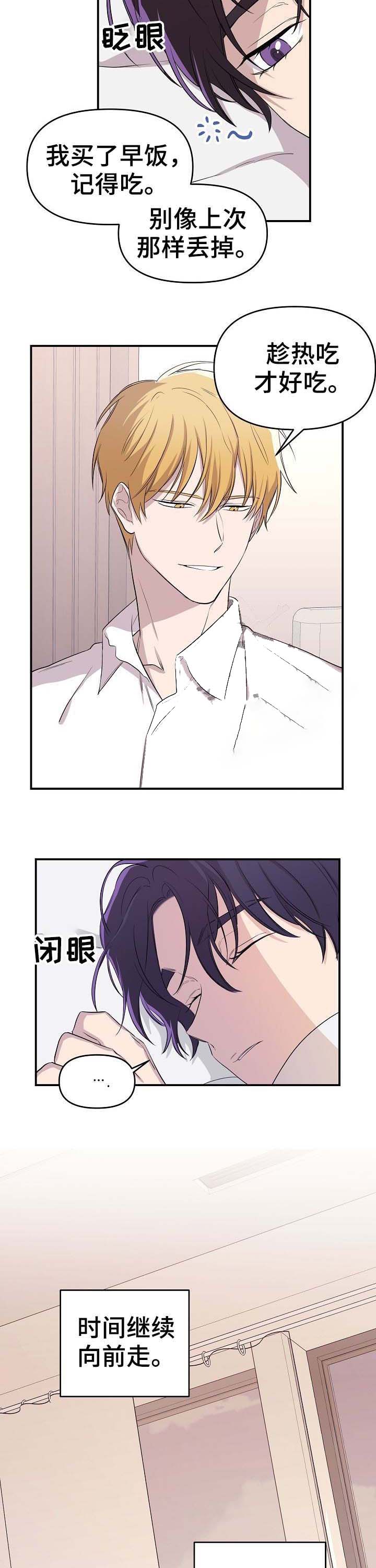 老虎花漫画在画涯叫什么漫画,第24话2图