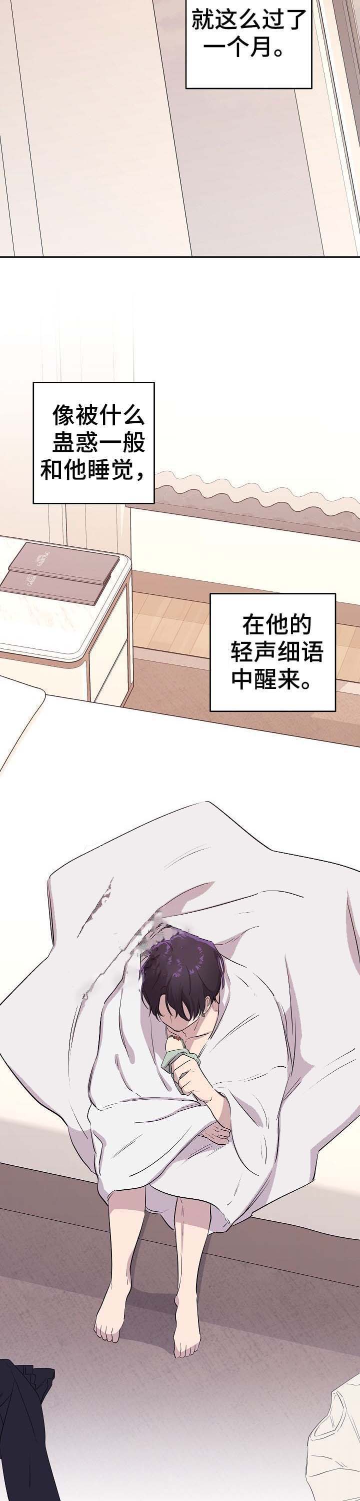 老虎花漫画在画涯叫什么漫画,第24话3图