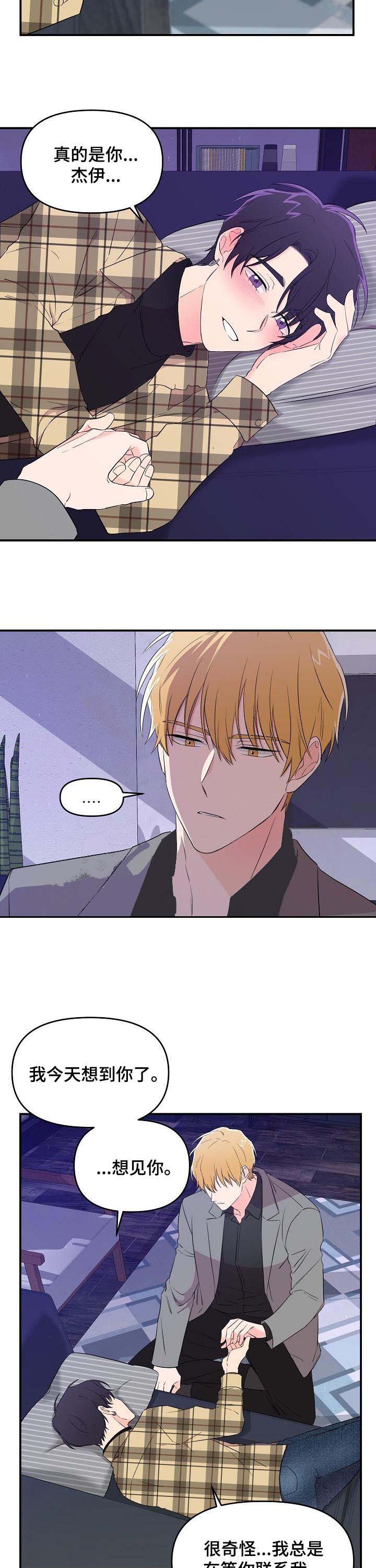 老虎花漫画在画涯叫什么漫画,第35话3图