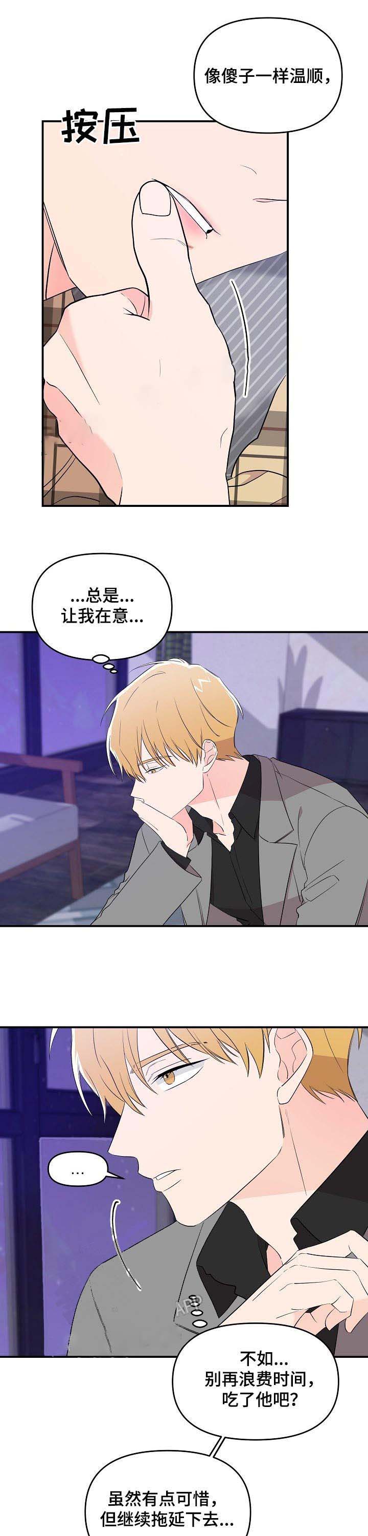 老虎花漫画在画涯叫什么漫画,第35话1图