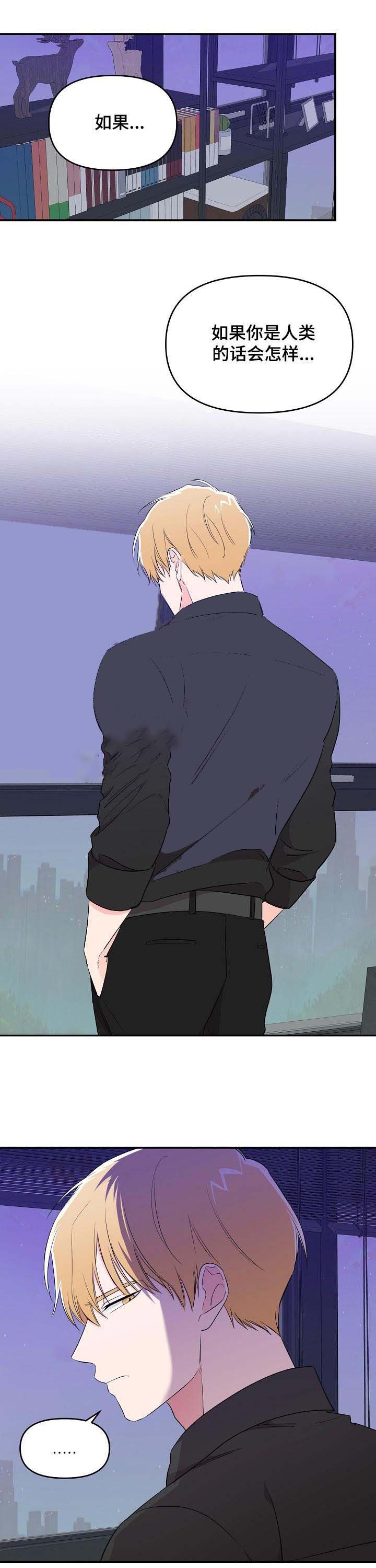 老虎花漫画在画涯叫什么漫画,第35话5图