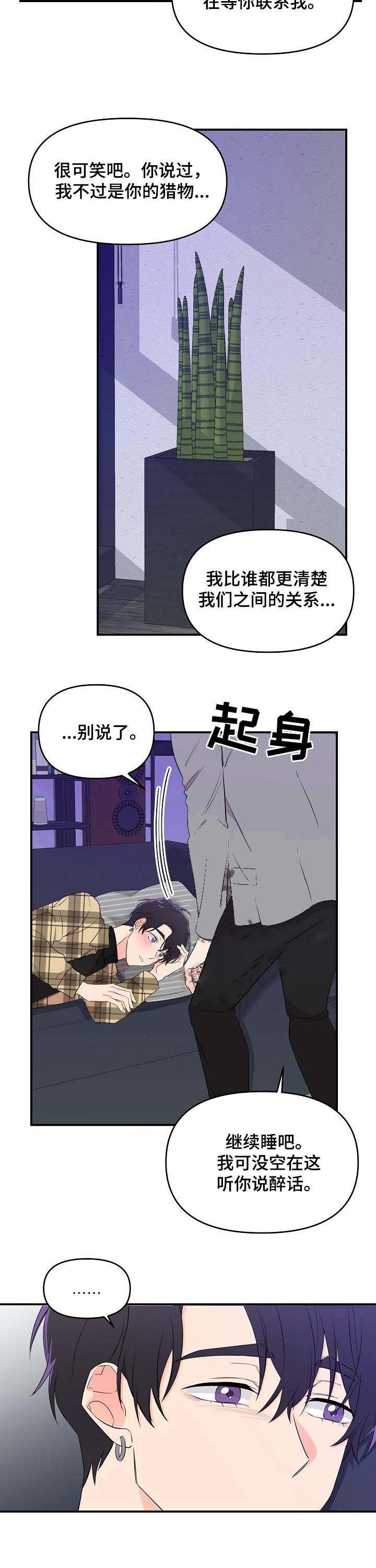 老虎花漫画在画涯叫什么漫画,第35话4图