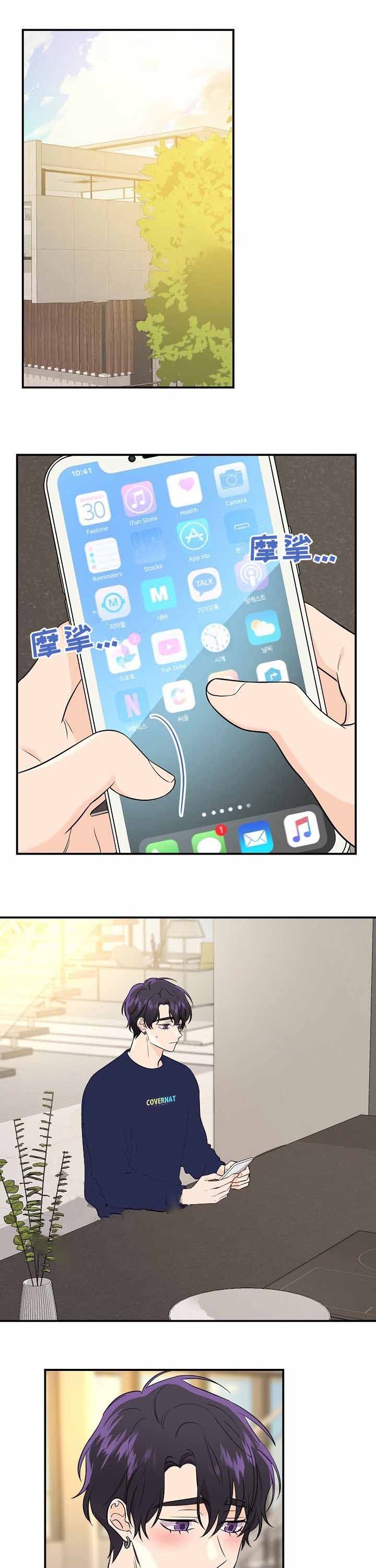 老虎花漫画在画涯叫什么漫画,第62话1图