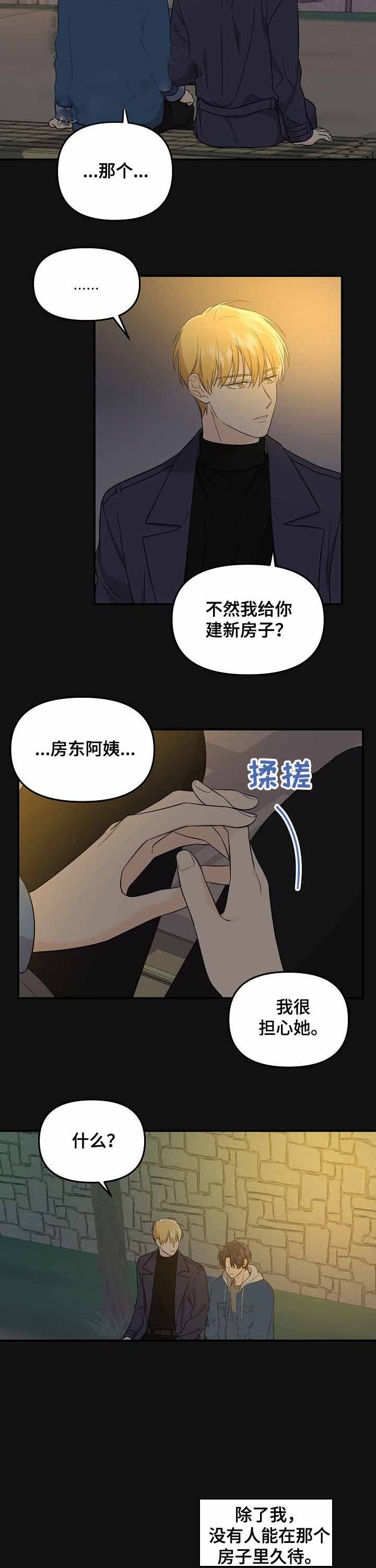 老虎花漫画在画涯叫什么漫画,第62话4图