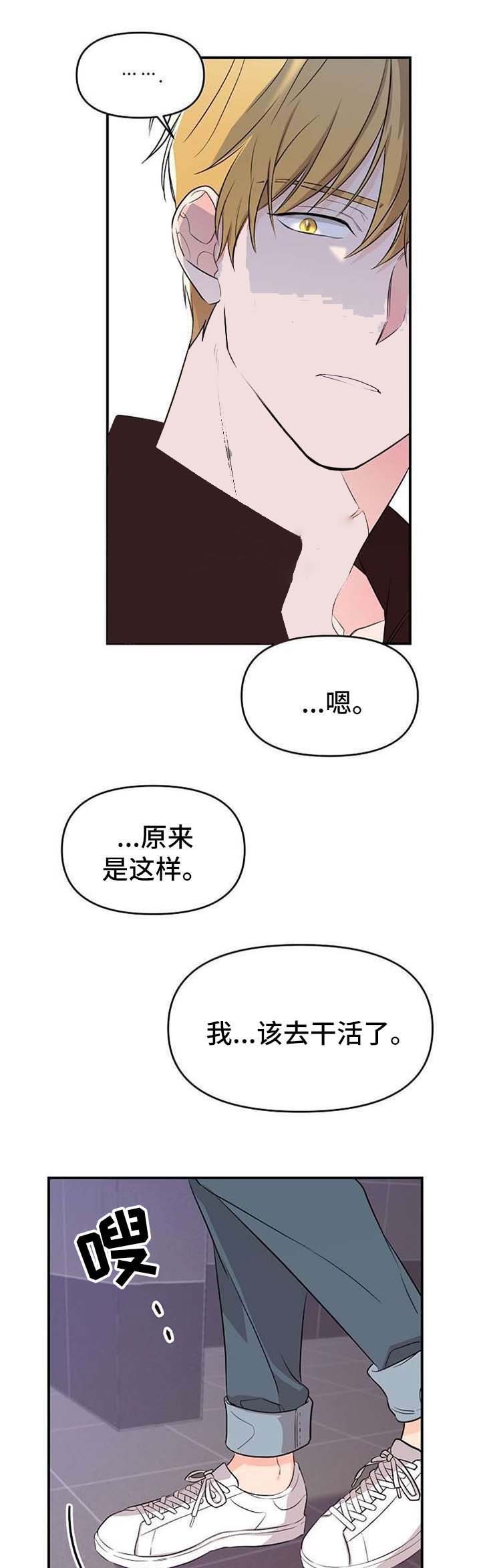 老虎花纹的画法漫画,第20话4图