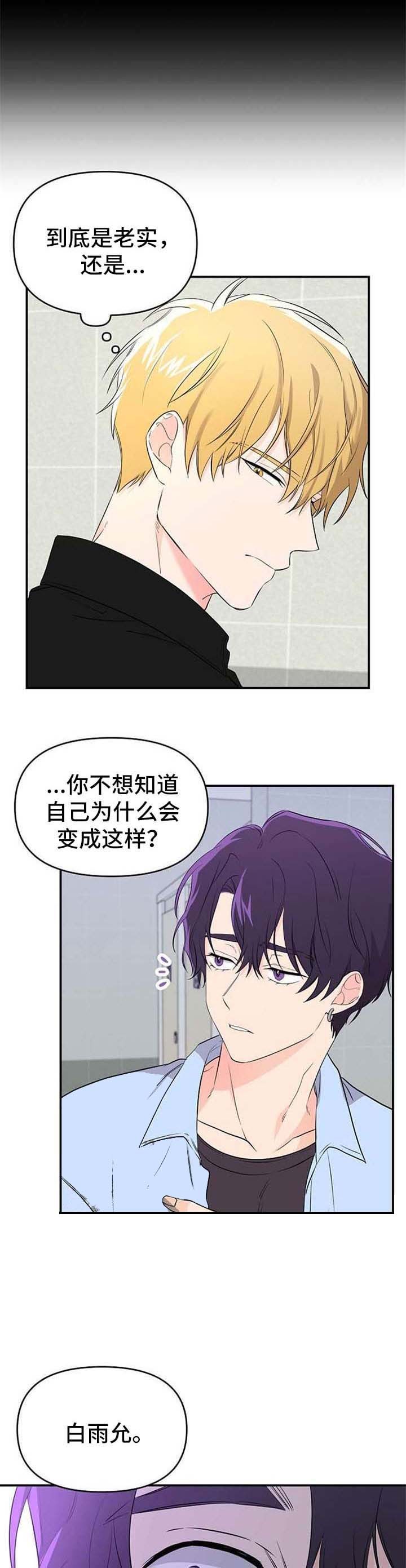 老虎花纹的画法漫画,第20话1图