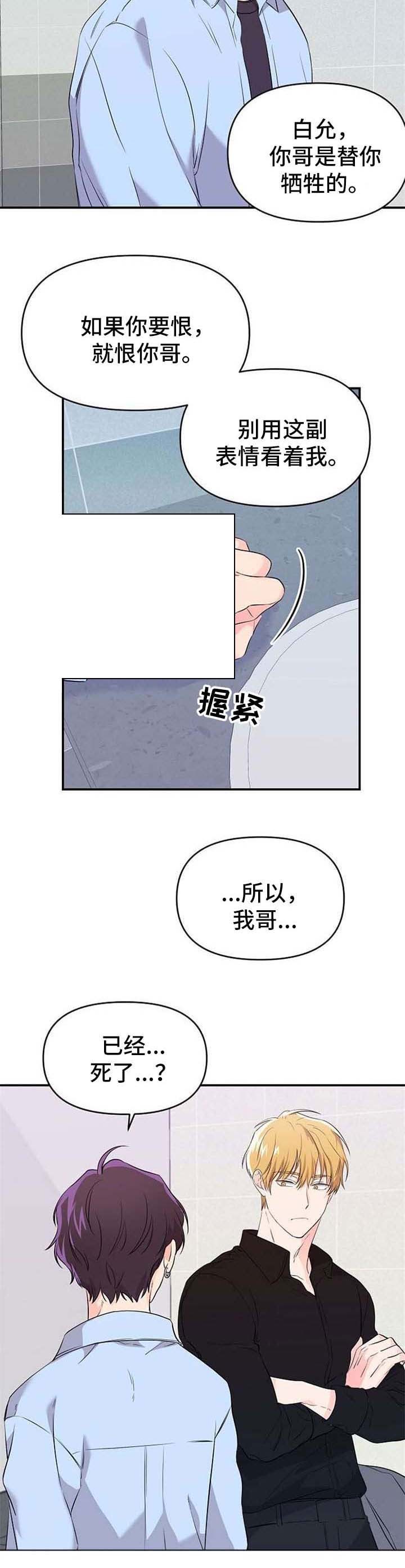 老虎花纹的画法漫画,第20话3图