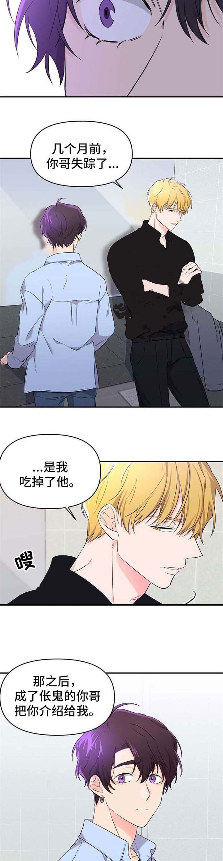 老虎花纹的画法漫画,第20话2图
