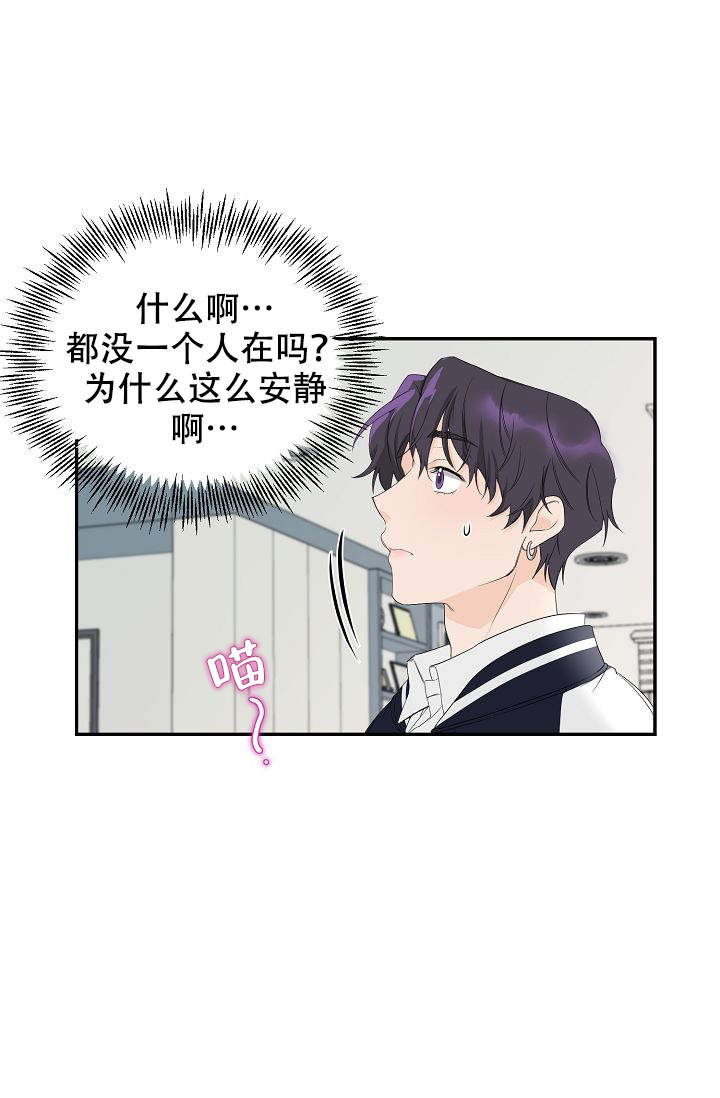 老虎花漫画在画涯叫什么漫画,第2话1图