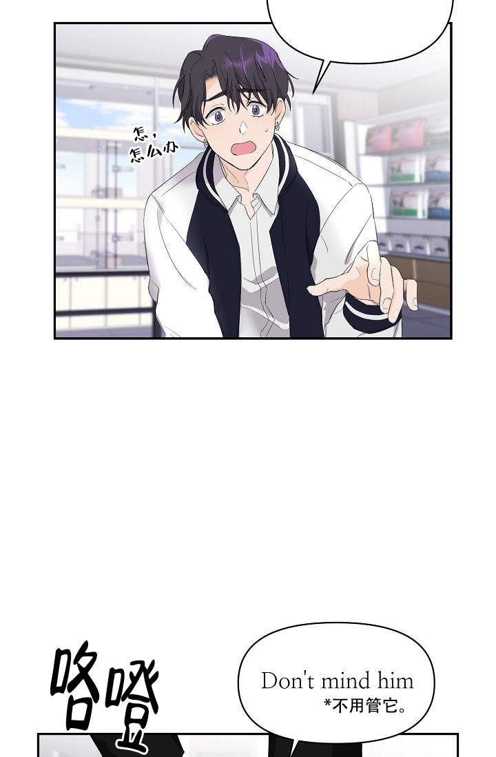 老虎花漫画在画涯叫什么漫画,第2话4图