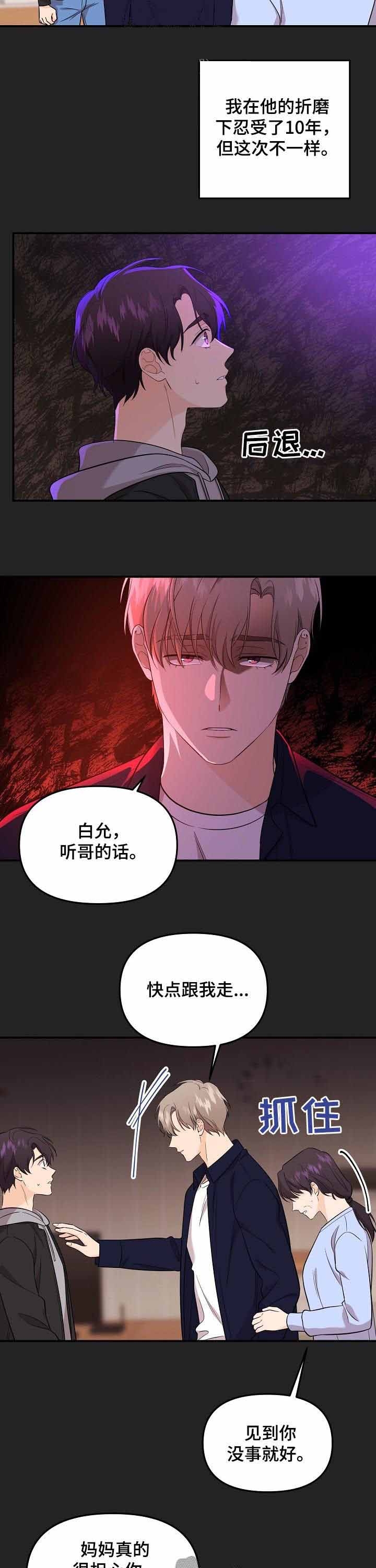 老虎花漫画在画涯叫什么漫画,第57话3图