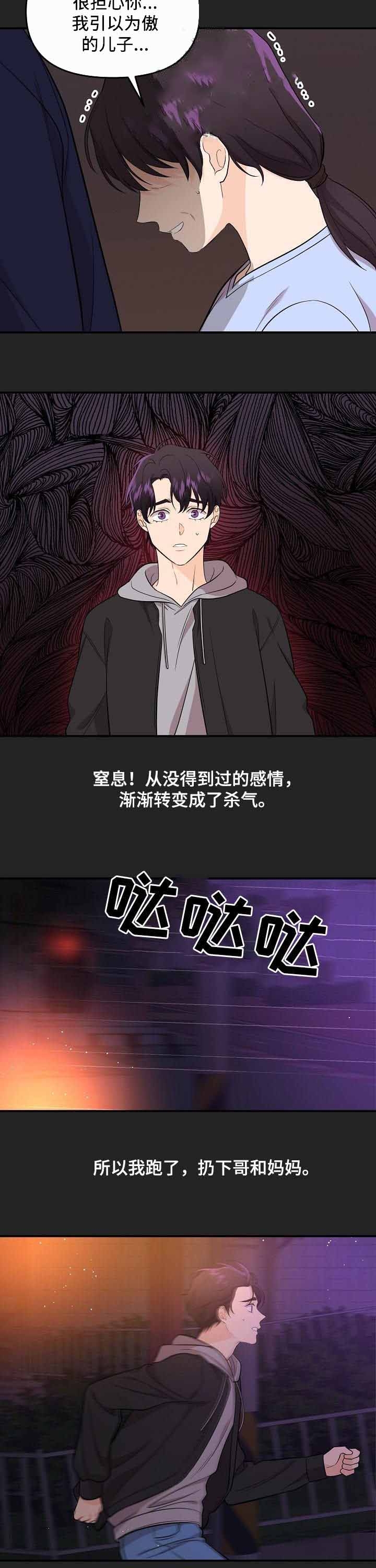 老虎花漫画在画涯叫什么漫画,第57话4图