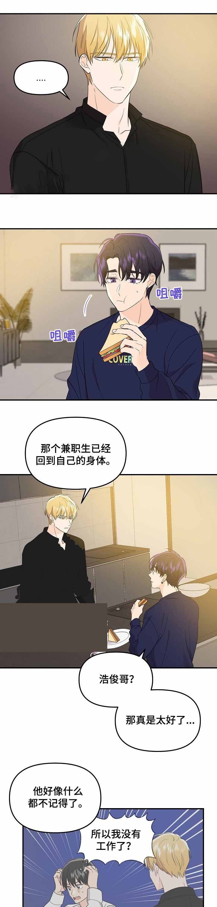 老虎还乡漫画,第63话1图