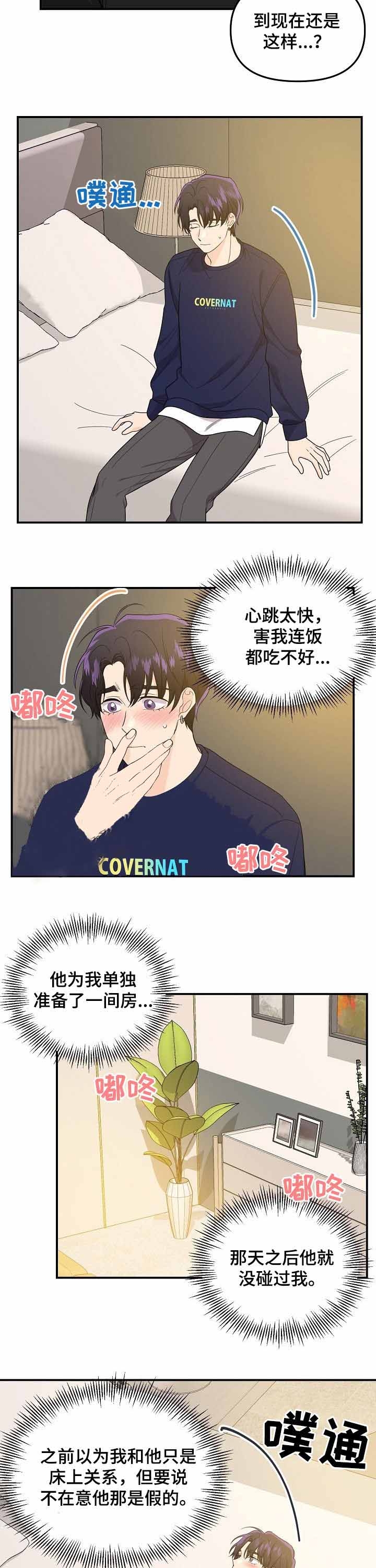 老虎还乡漫画,第63话5图