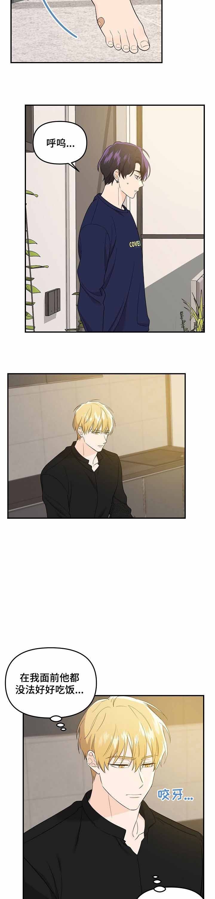 老虎还乡漫画,第63话4图