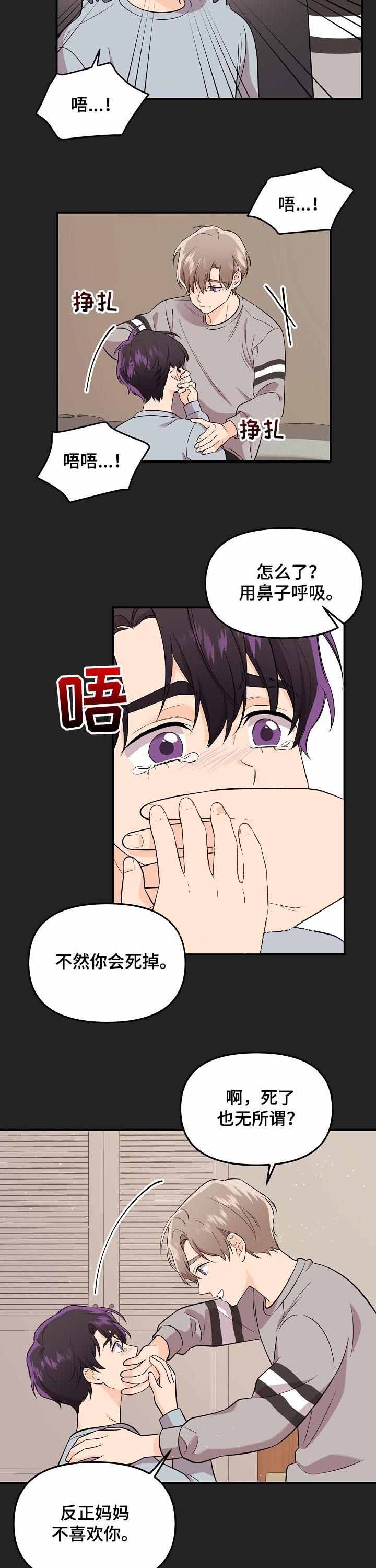 老虎花漫画在画涯叫什么漫画,第56话4图