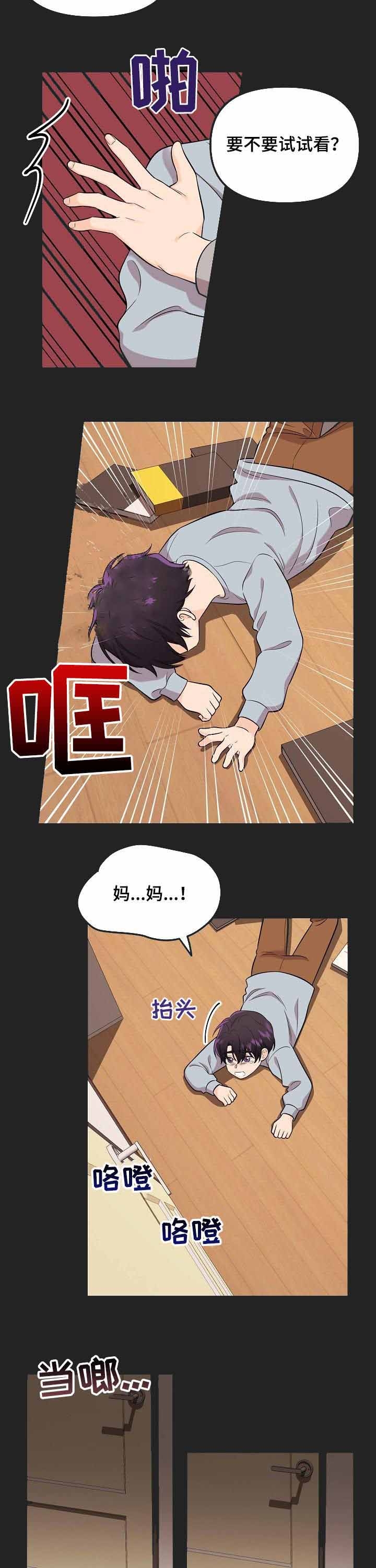 老虎花漫画在画涯叫什么漫画,第56话5图