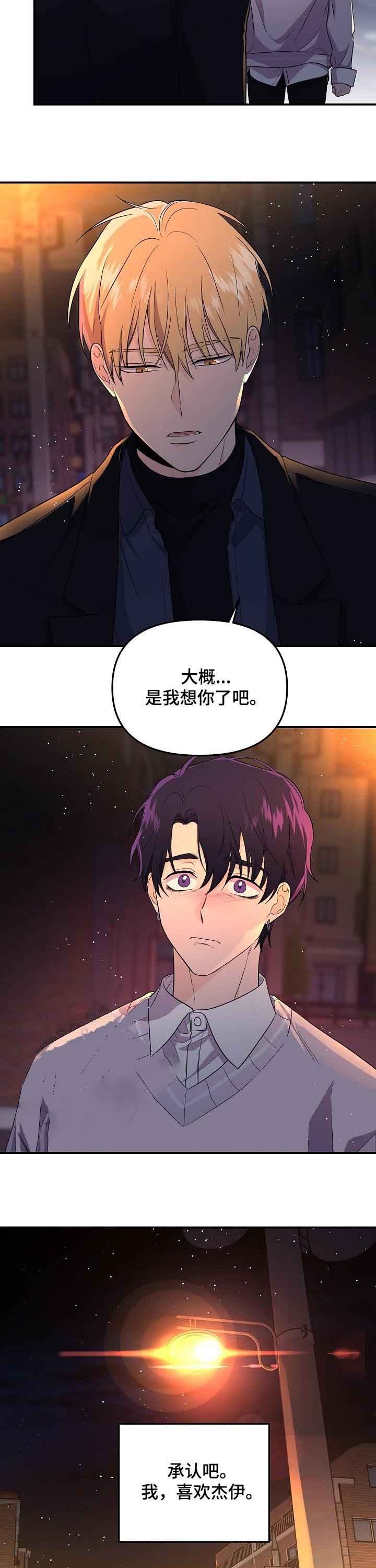 老虎花漫画在画涯叫什么漫画,第51话2图