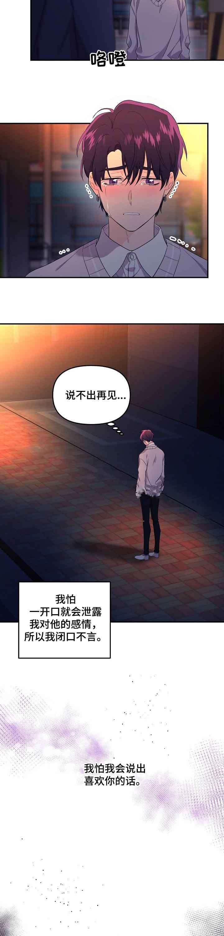 老虎花漫画在画涯叫什么漫画,第51话5图