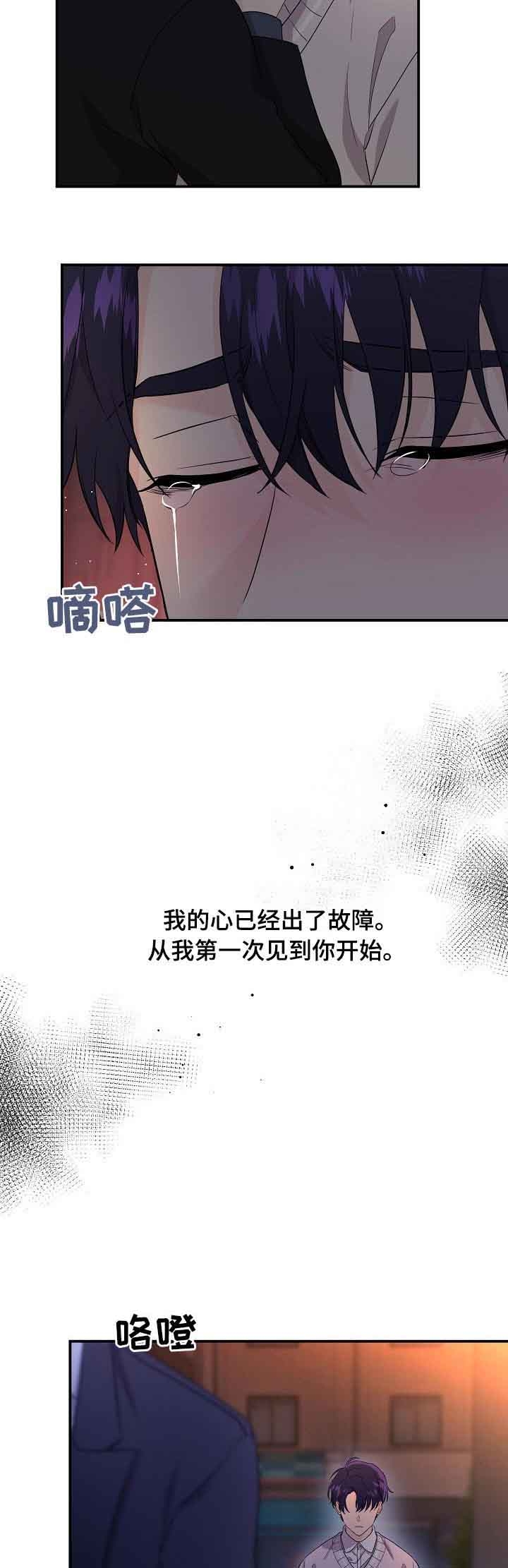 老虎花漫画在画涯叫什么漫画,第51话4图