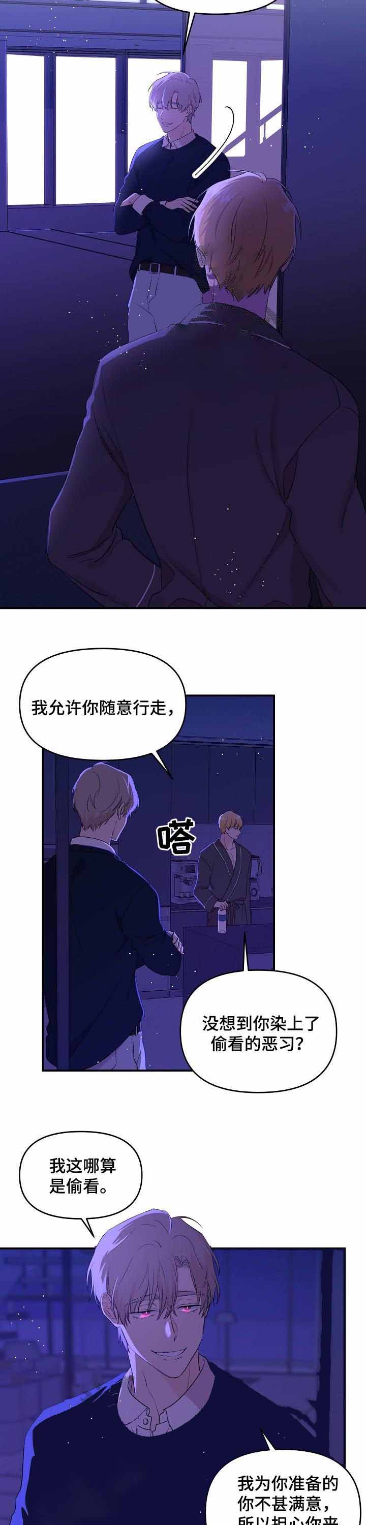 老虎花纹漫画,第32话5图