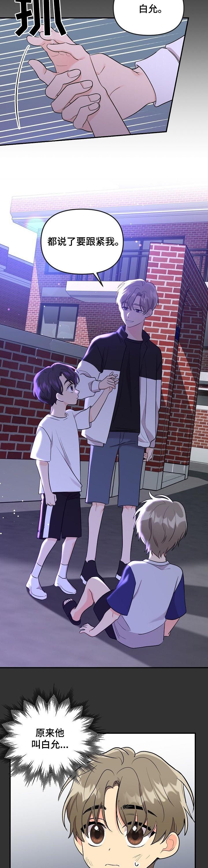 老虎花漫画在画涯叫什么漫画,第71话2图