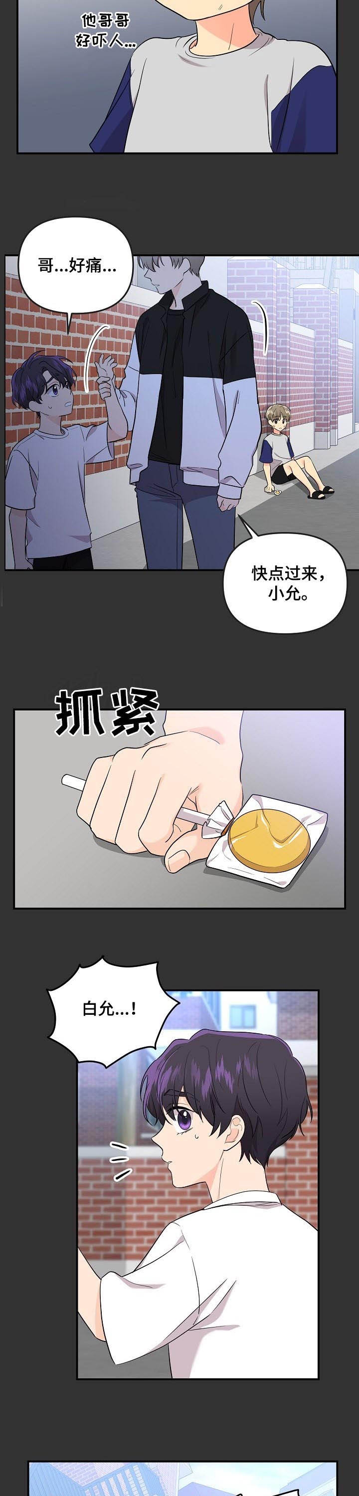 老虎花漫画在画涯叫什么漫画,第71话3图