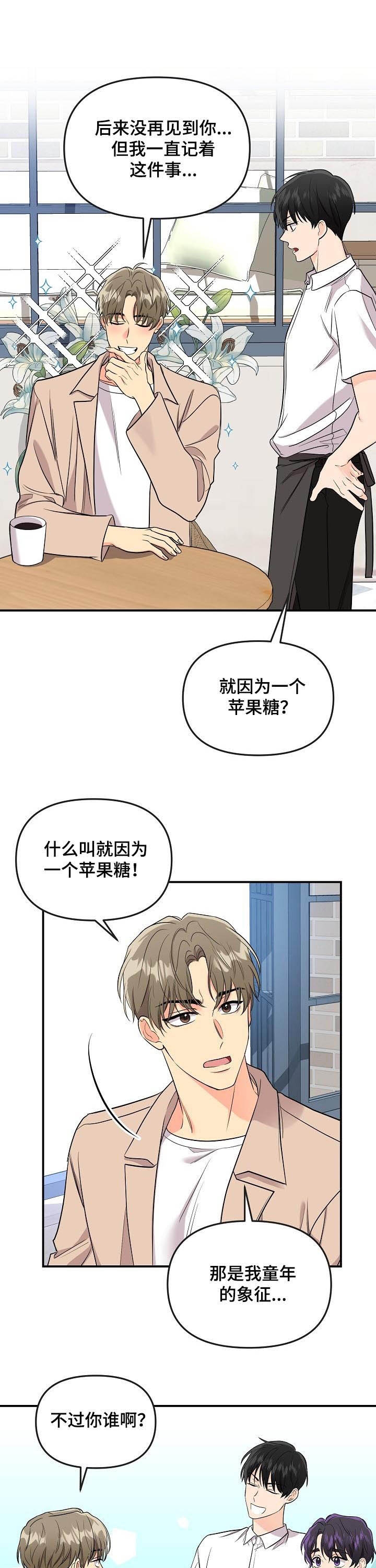 老虎花漫画在画涯叫什么漫画,第71话5图