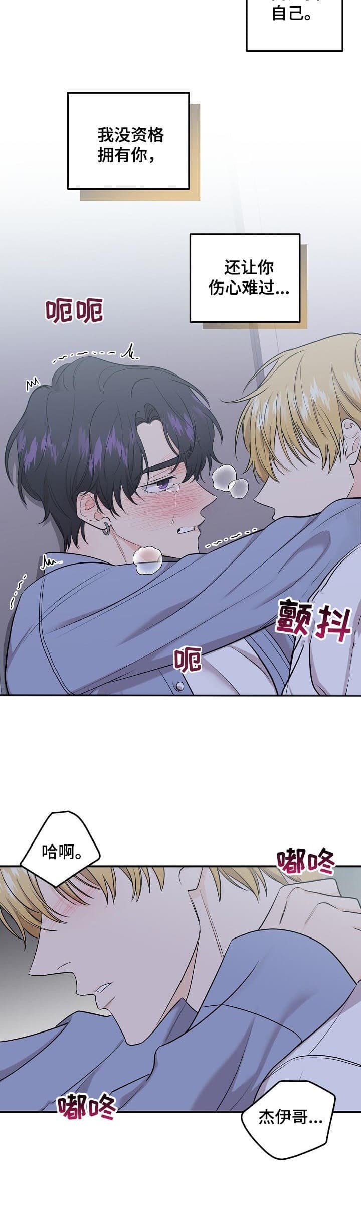 老虎花漫画在画涯叫什么漫画,第83话2图