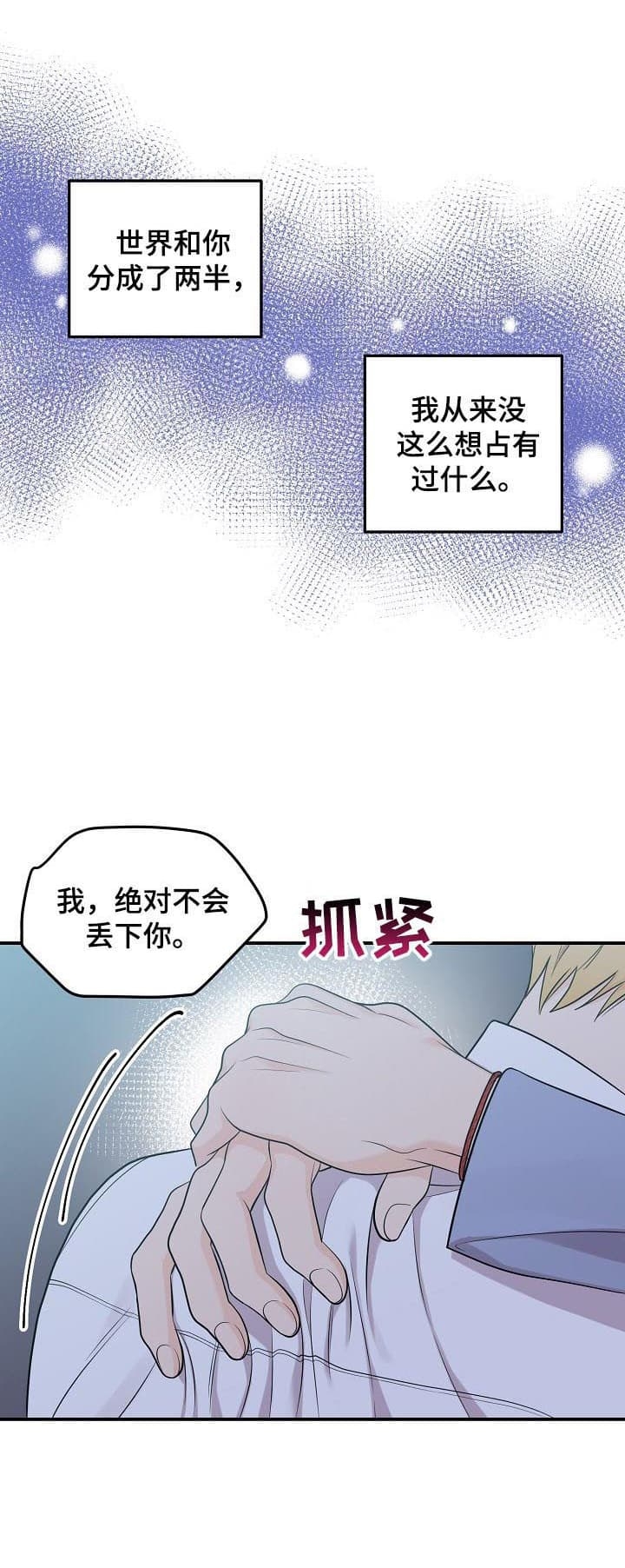 老虎花漫画在画涯叫什么漫画,第83话3图