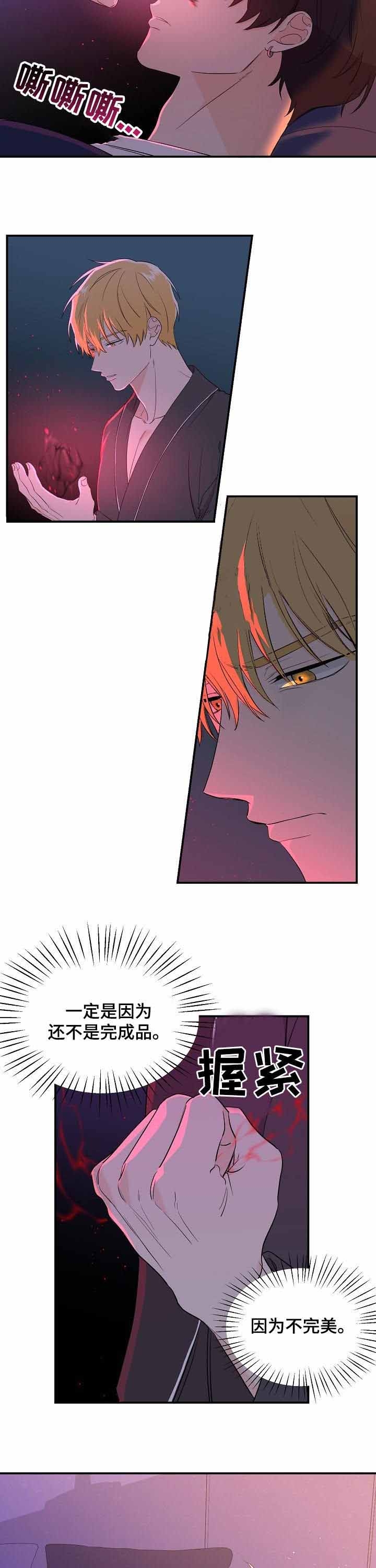 老虎花是什么漫画,第44话2图