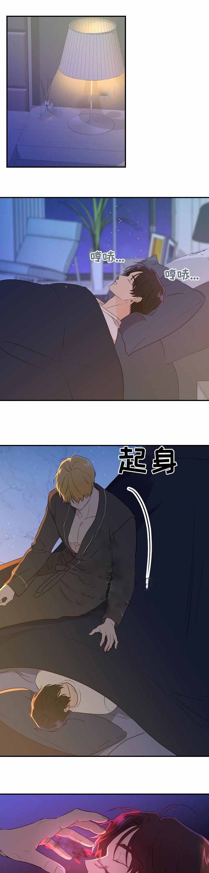 老虎花是什么漫画,第44话1图