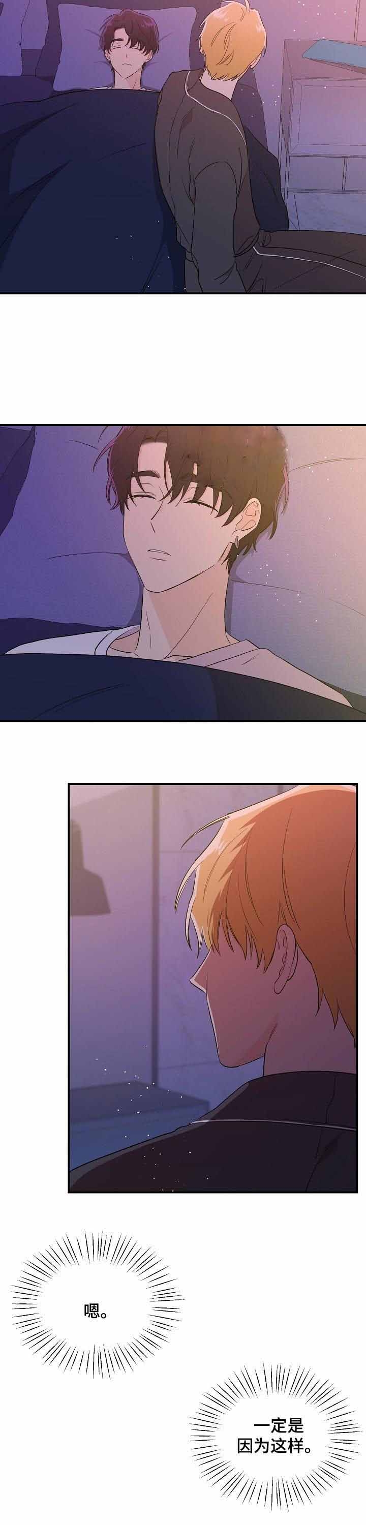 老虎花是什么漫画,第44话3图