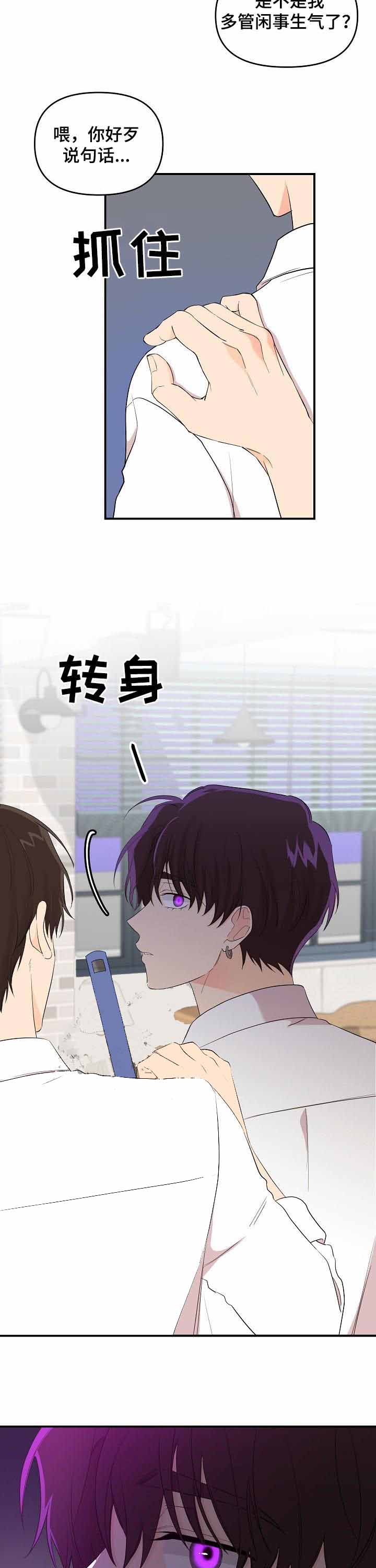 老虎花是什么漫画,第38话3图