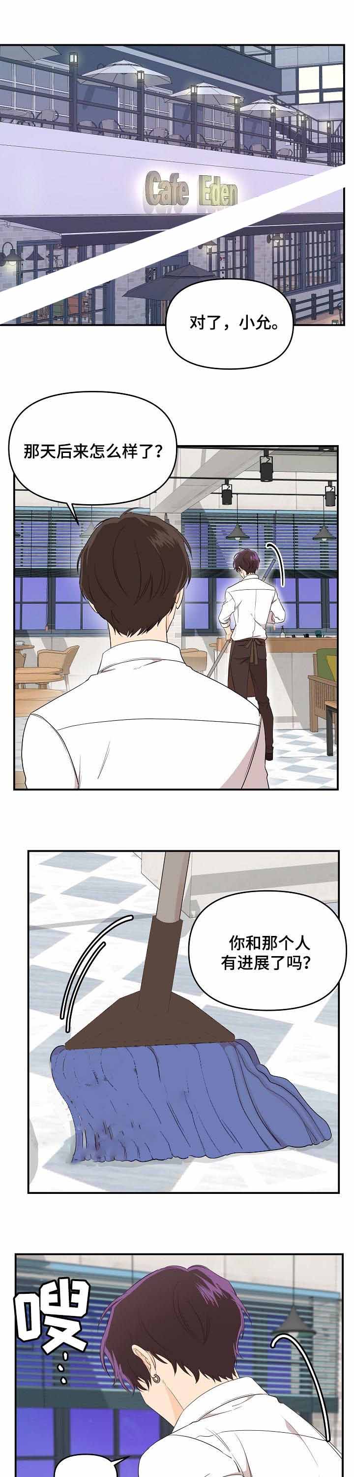 老虎花是什么漫画,第38话1图