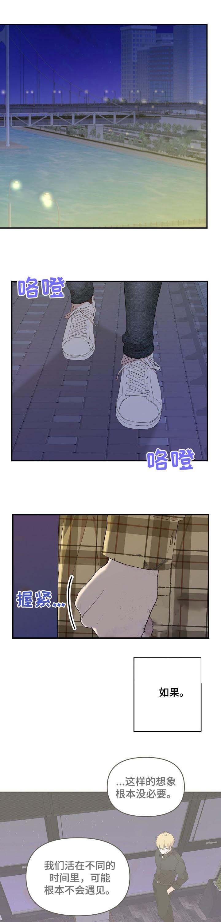 老虎花漫画在画涯叫什么漫画,第36话1图