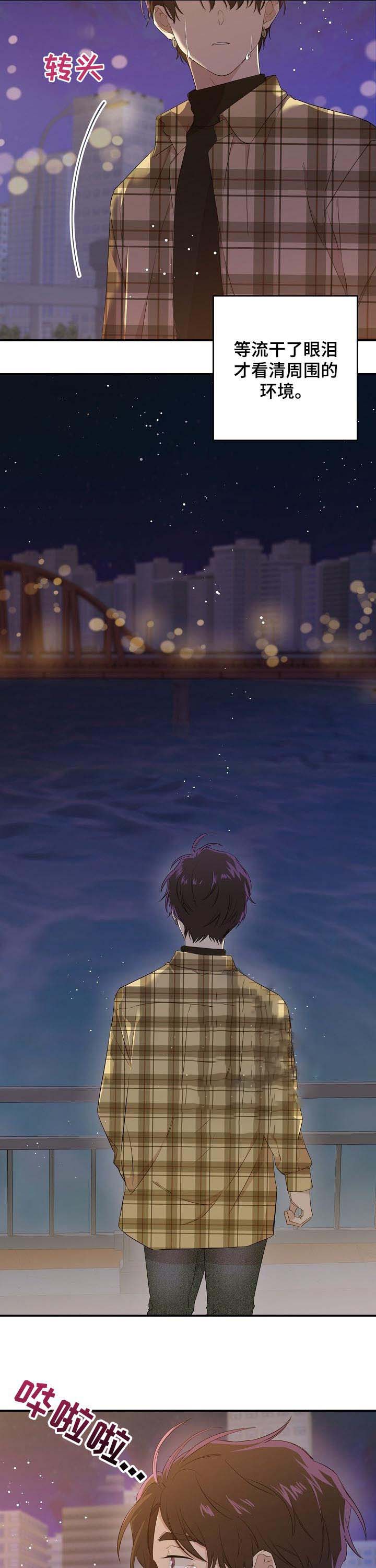 老虎花漫画在画涯叫什么漫画,第36话3图