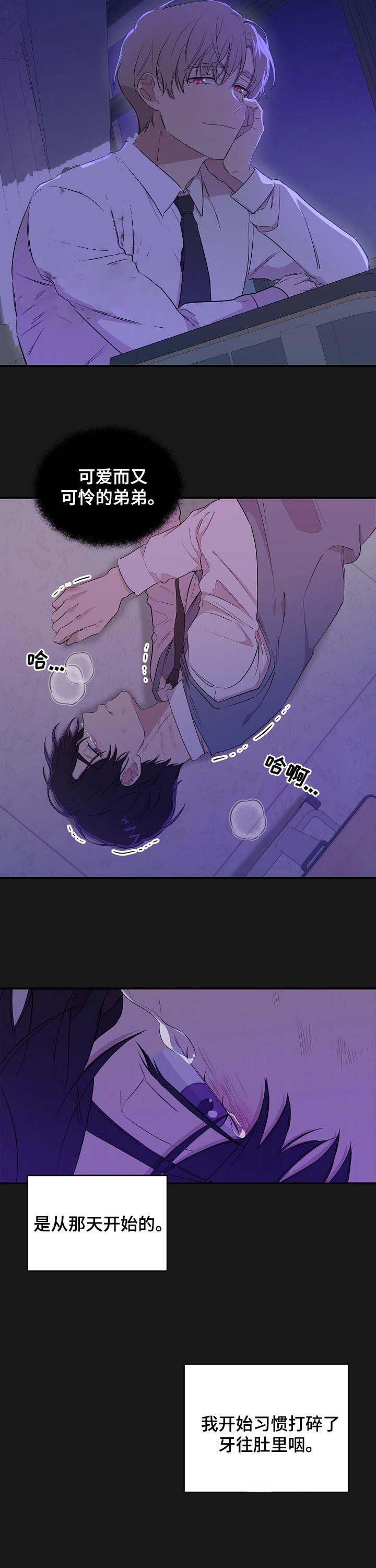 老虎花漫画在画涯叫什么漫画,第36话5图