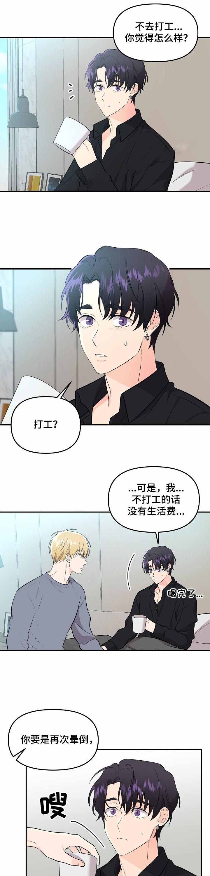 老虎花漫画在画涯叫什么漫画,第58话1图