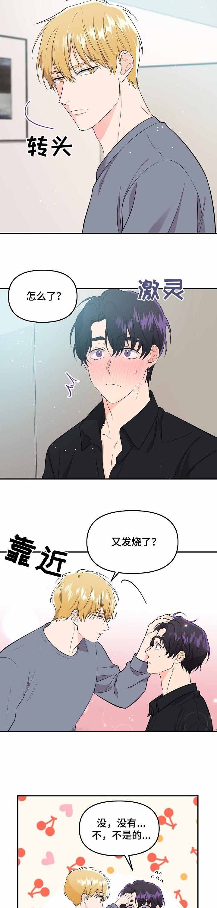 老虎花漫画在画涯叫什么漫画,第58话5图